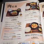 定食屋 甚兵衛 - 