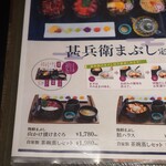 定食屋 甚兵衛 - 