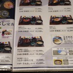 定食屋 甚兵衛 - 