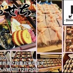 ビストロダイニング 我が家 - 