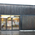 定食屋 甚兵衛 - 