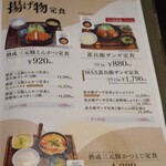 定食屋 甚兵衛 - 