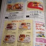 定食屋 甚兵衛 - 