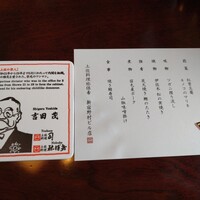 土佐料理 祢保希 新宿店 - 