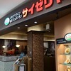 サイゼリヤ - 外観