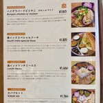 南インドのママの味 INDUSRAY - 