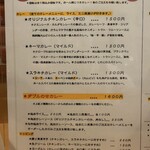 カレー スーパー スター - 