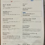 南インドのママの味 INDUSRAY - 