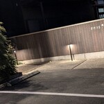 料理工房たなか - 