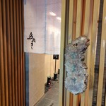 釜めし多ぬき - 