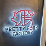 PRETTY PORK FACTORY - 