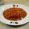 日乃屋カレー 阪急上新庄店