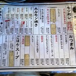 ホルモンシティ - 食べ物メニュー