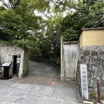 THE SODOH HIGASHIYAMA KYOTO - 