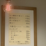 カレー専門店 白銀亭  イトゥビル店 - 