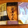 お菓子の香梅 白山本店
