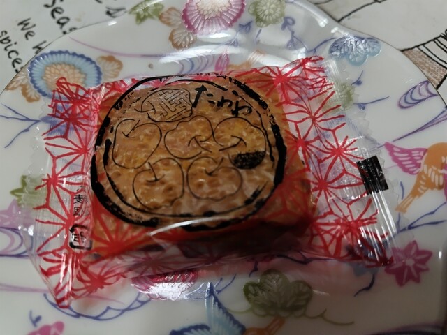 Okinaya Shinmachi Ten photo 4