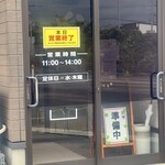 ケンちゃんラーメン - 