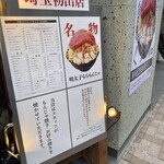 月島もんじゃ くうや - 