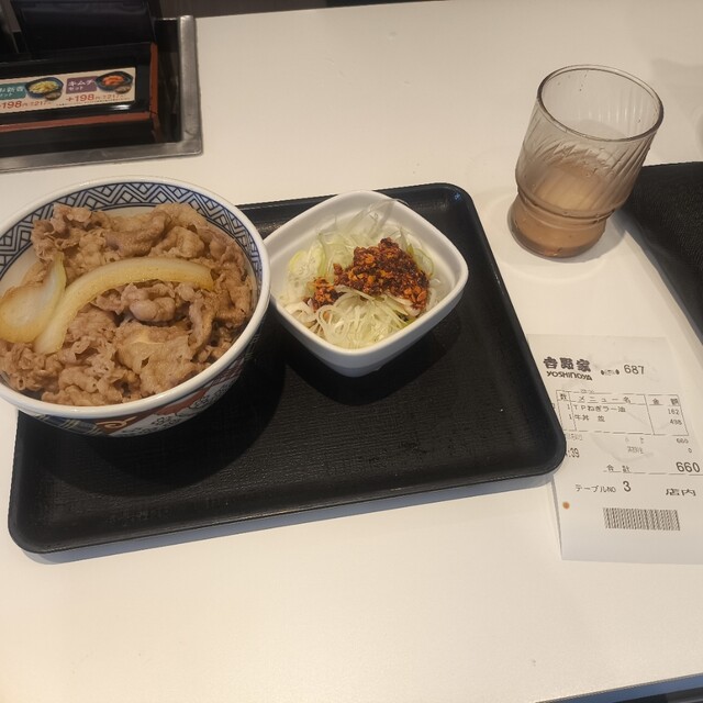 Yoshinoya Fushimidori Nishiki Ten photo 5