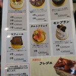 パティスリー リエルグ - 