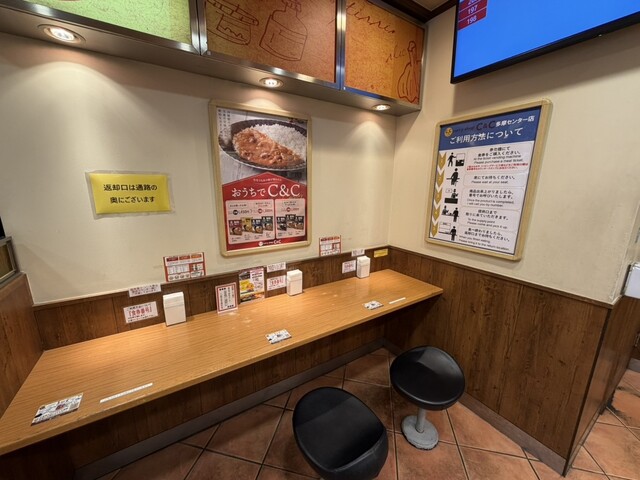Curry Shop C&amp;C Tama Center Ten photo 5