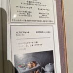 パブロフ - メニュー