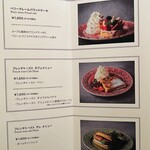 パブロフ - メニュー