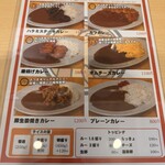 酒飯処さつき - 