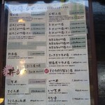 手打ちそばうどん 葉月 - 