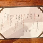 麺処 にぼし香 - 