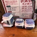 鉄鍋餃子 餃子の山崎 麻辣湯 - 