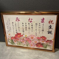 花れ割烹 遊木むら - 