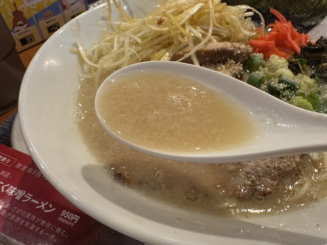 Ramen Senmon Ten Ogawa Hon Ten photo 5