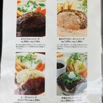 とくら - 日曜日はランチセットやってないので、レギュラーメニューだよん