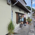 ぢゃんぼ餅 平田屋 - 