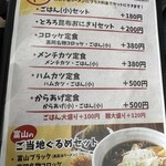 らぁめん 次元 - 