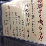 山本屋 - 