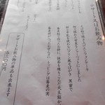 そば繁 - 昼夜共通デザートメニュー