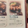 ステーキの店 吉備 さんすて岡山店