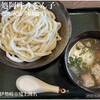めん処 阿吽 うどん子 伊勢崎店