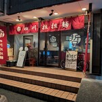 哲 - 神々しく見えた…