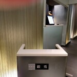 GINTO - 店内受付！