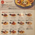 北出TACOS グランスタ東京店 - 