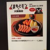 お好み焼き 五郎っぺ食堂 - 