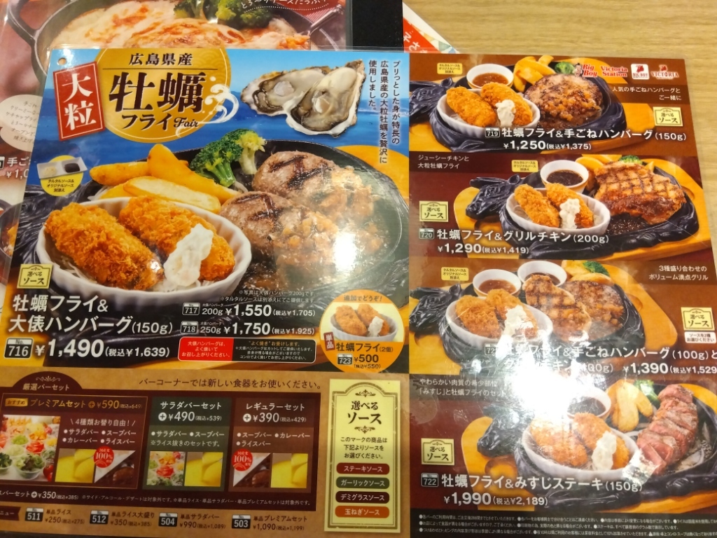 メニュー写真 : ヴィクトリアステーション 旭町店 （Victoria Station