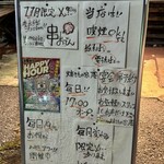 焼きもの家 慶 - 串おでん…とは？