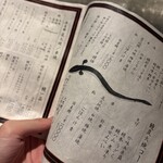 鰻處 黒長堂 六本木ヒルズ - 