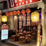 新世界 檳榔の夜 - 