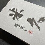 鱒の寿し 米久 - 